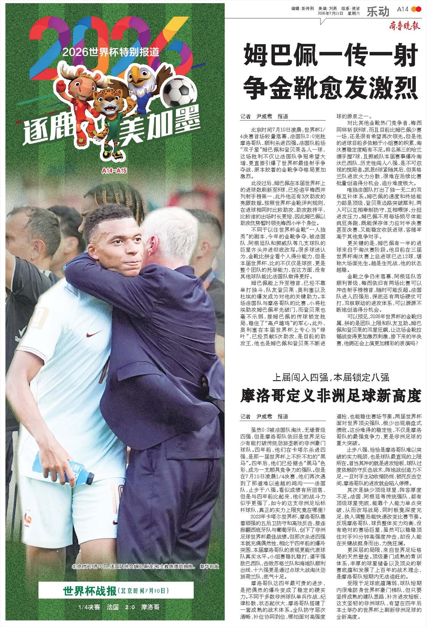 热传:姆巴佩主教练3选1(姆巴佩 技术) 热传:姆巴佩主教练3选1(姆巴佩 技术)