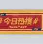 热传:刘翔英超最佳阵容候选(刘翔110米栏世界纪录保持了多少年) 热传:刘翔英超最佳阵容候选(刘翔110米栏世界纪录保持了多少年)